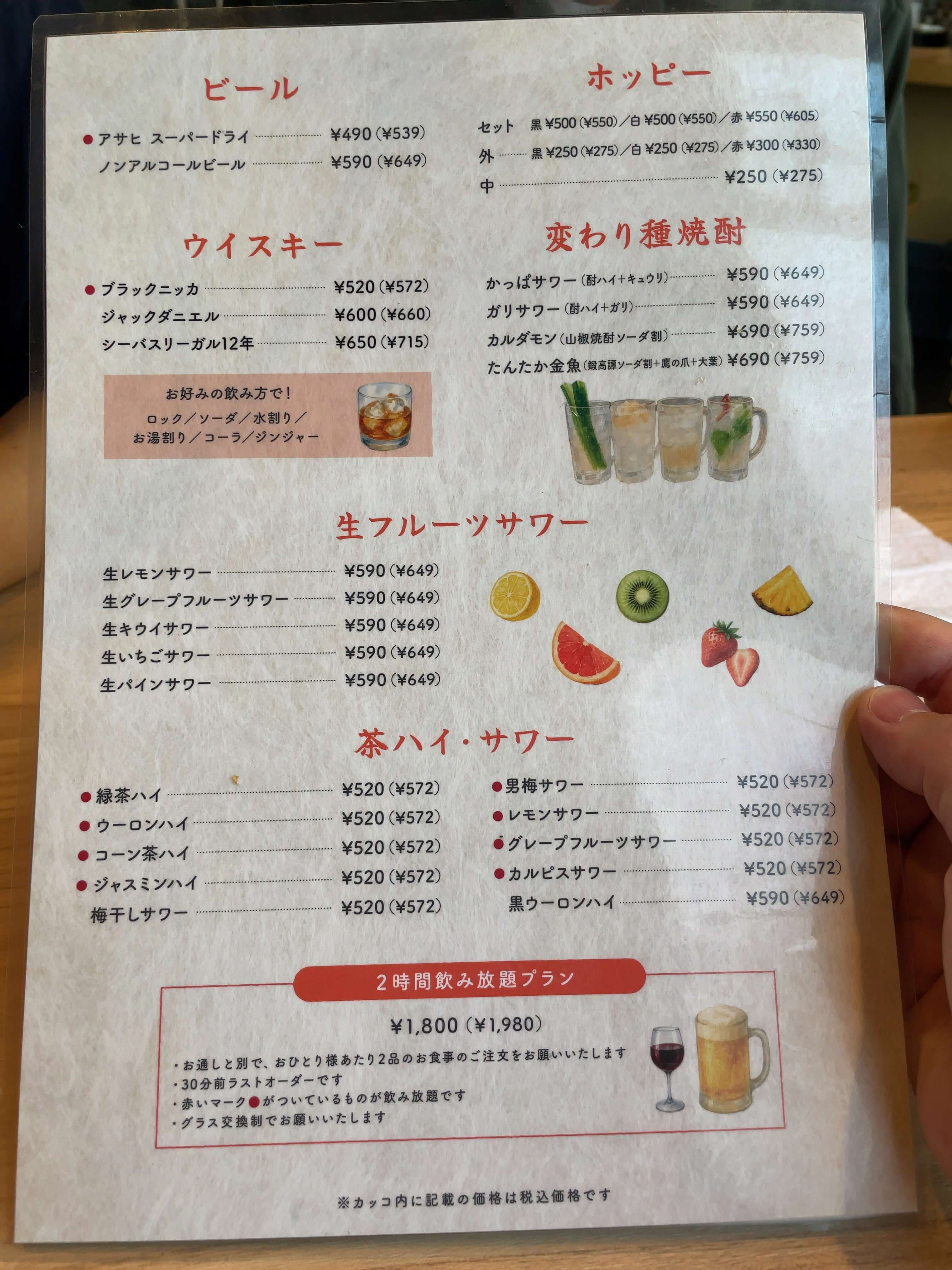 呼炉凪来　menu